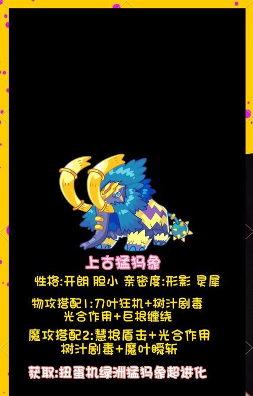 洛克王国技能遗传技巧是什么？如何培养强大宠物？