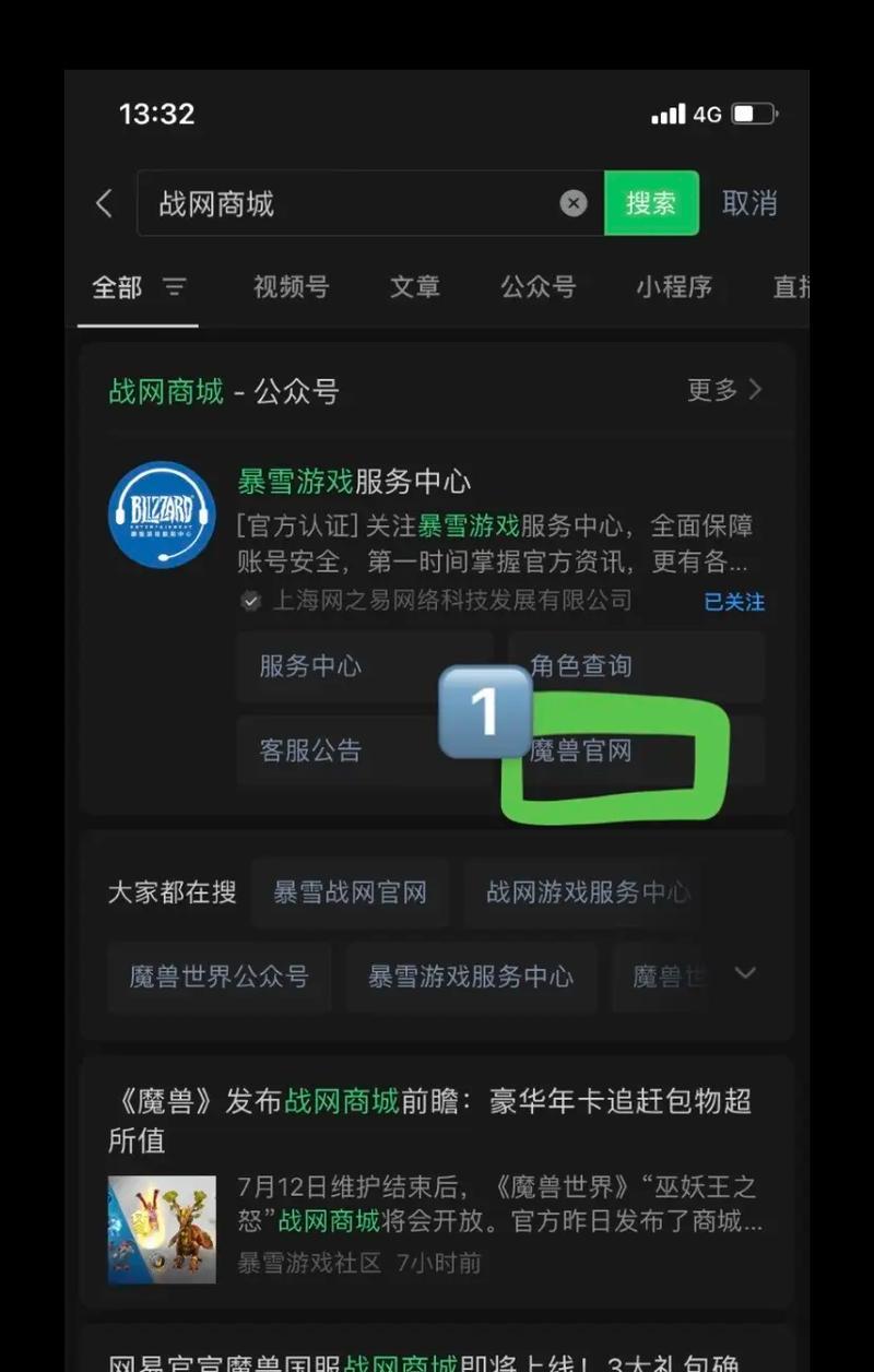 魔兽世界存档下载到手机的步骤是什么？