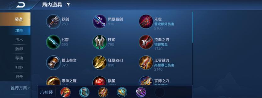 王者荣耀铠怎么出装备？铠的装备搭配建议是什么？