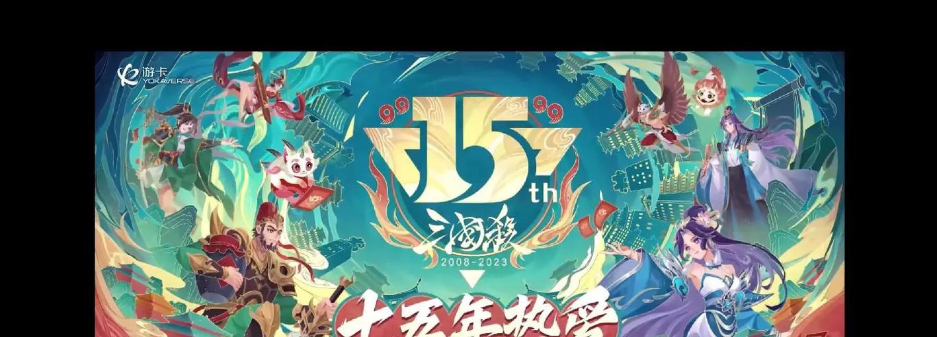周年庆活动如何参与最划算？三国杀周年庆有哪些优惠？