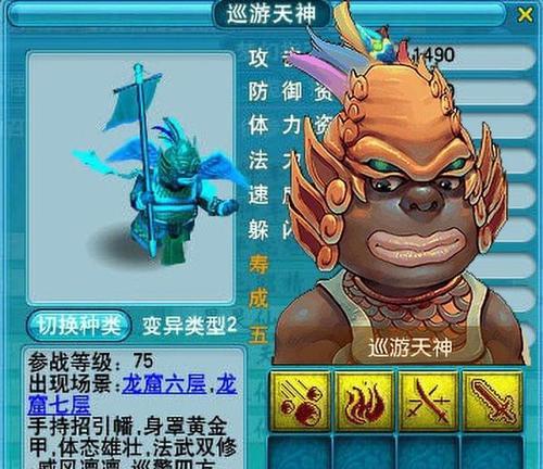 梦幻西游栗子巡游天神打法介绍是什么？