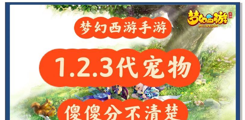 梦幻西游手游中0级合宠的方法是什么？需要注意什么？