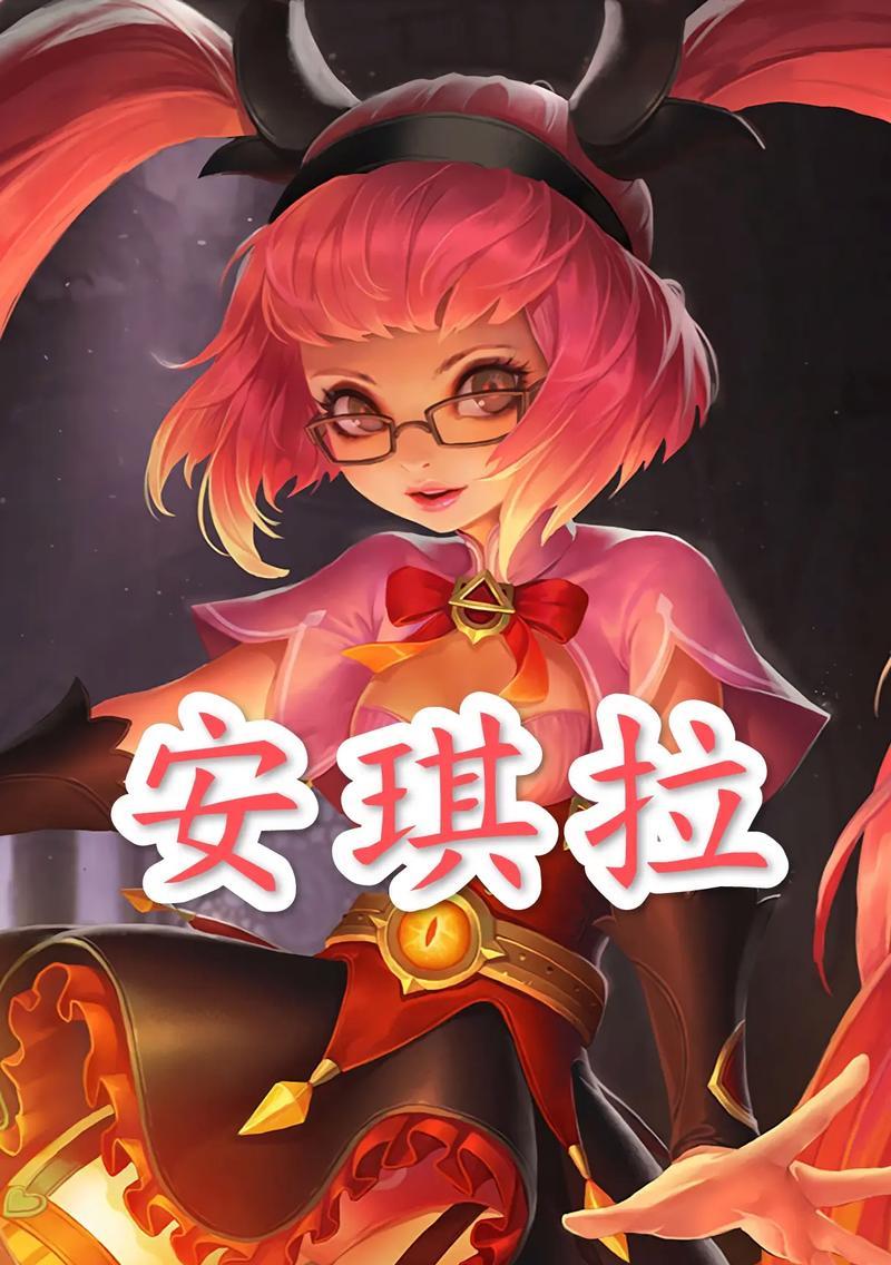 王者荣耀中安其拉的玩法技巧有哪些？