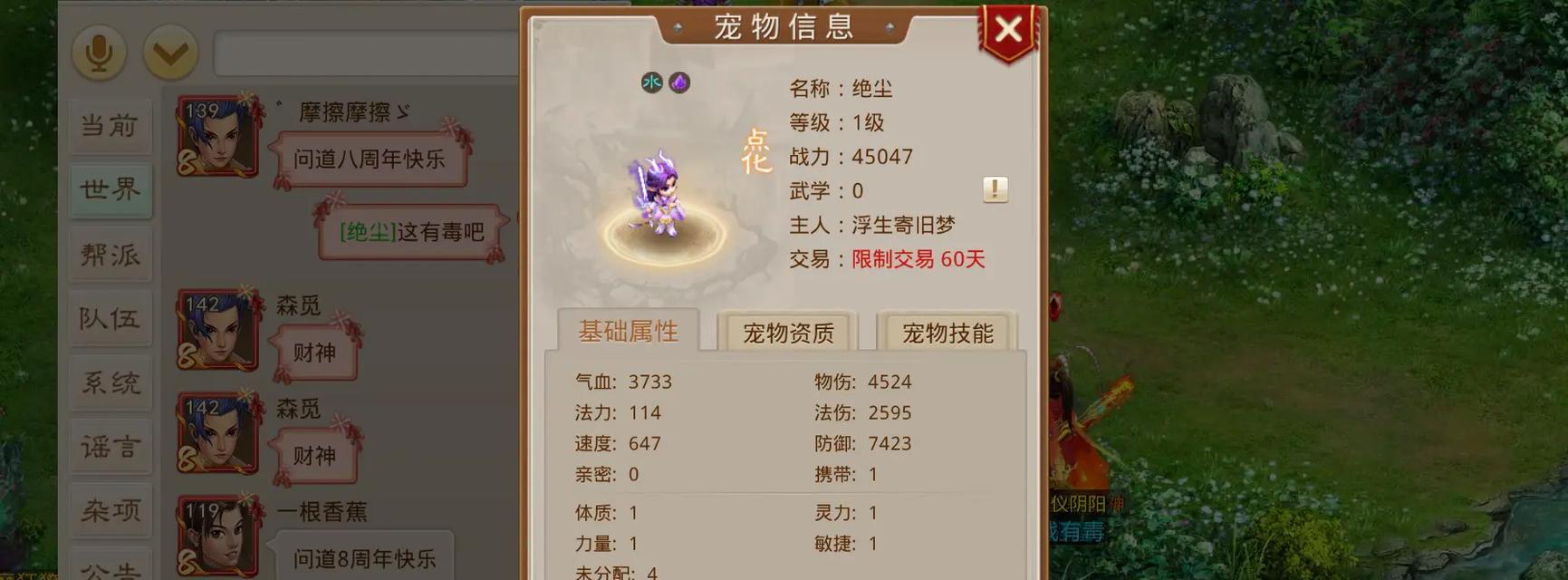 问道宠物金币娃娃获取方法是什么？有什么用途？