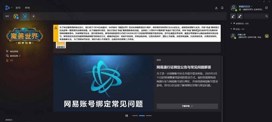 魔兽世界plus取消组队的方法是什么？
