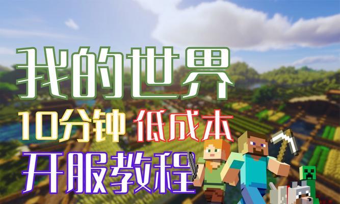 我的世界缩放怎么开？如何在游戏中调整视角缩放？