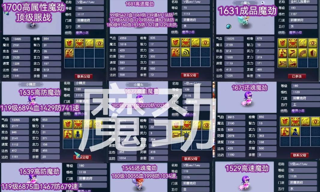 梦幻西游带火五行宝宝怎么样？火五行宝宝的培养策略是什么？