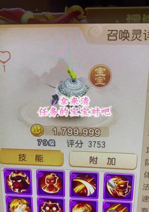 梦幻西游宝宝造型的市场价格是多少？