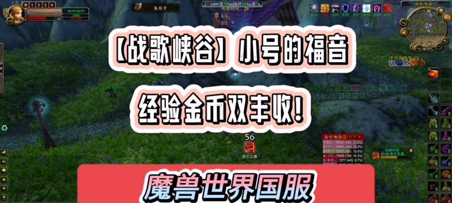 魔兽世界二十周年小号怎么升级？小号快速升级的方法有哪些？