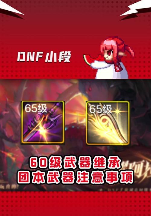dnf手游中哪把短剑可以升级？