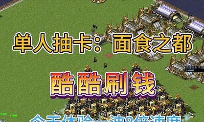 红警单人模式抽卡爱吃糖果如何通关？通关秘诀是什么？