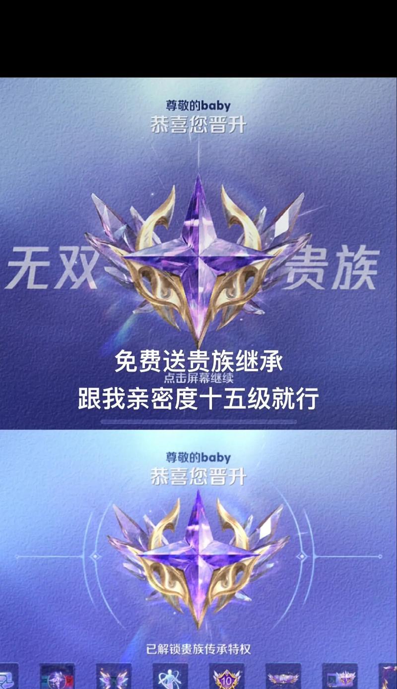 王者荣耀贵族9的标志是什么？如何成为贵族9？