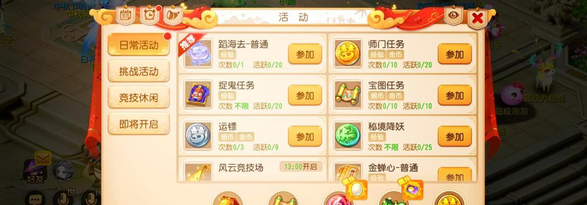 梦幻西游金币交易受限怎么办？如何解决？
