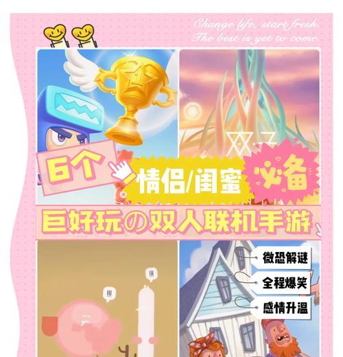 什么手游适合两人同玩？适合情侣或朋友的手游有哪些？