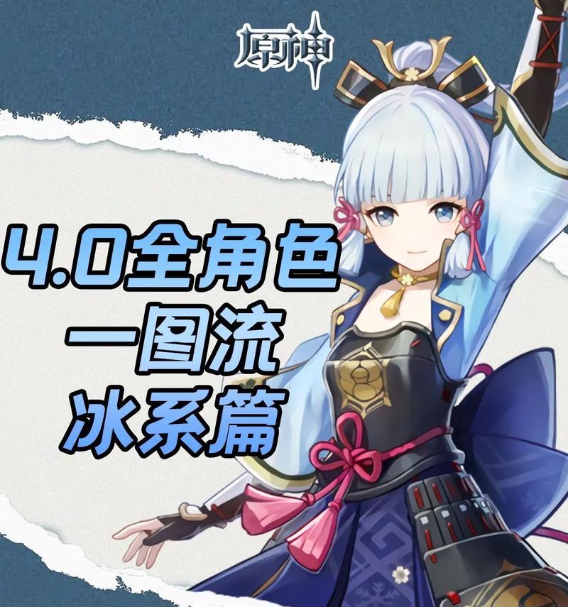 原神中破冰的正确方法是什么？有哪些技巧？