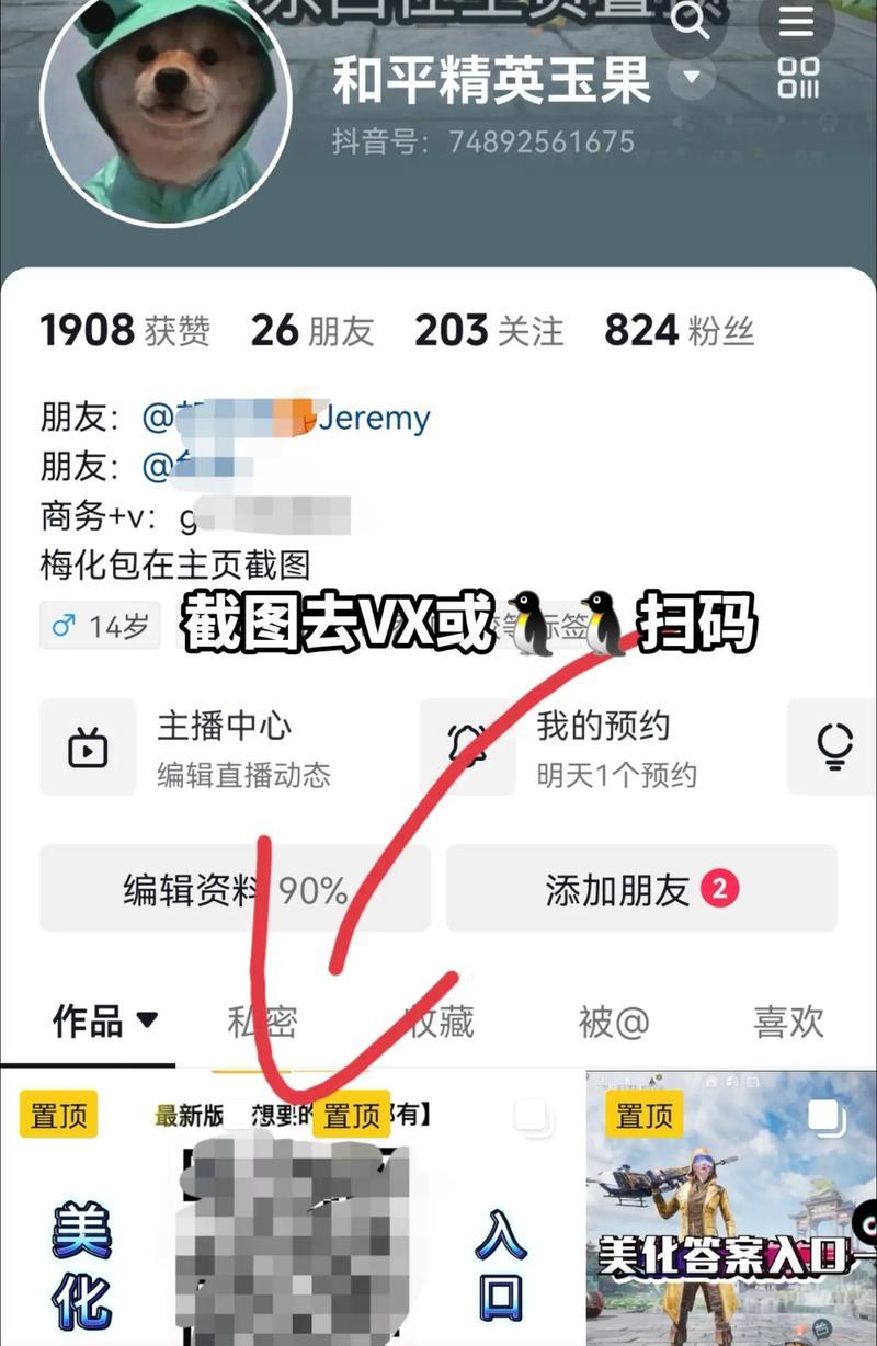 绝地求生体验服如何下载？下载体验服有哪些步骤？