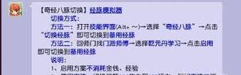 梦幻西游PK录像中查看对方经脉的方法是什么？