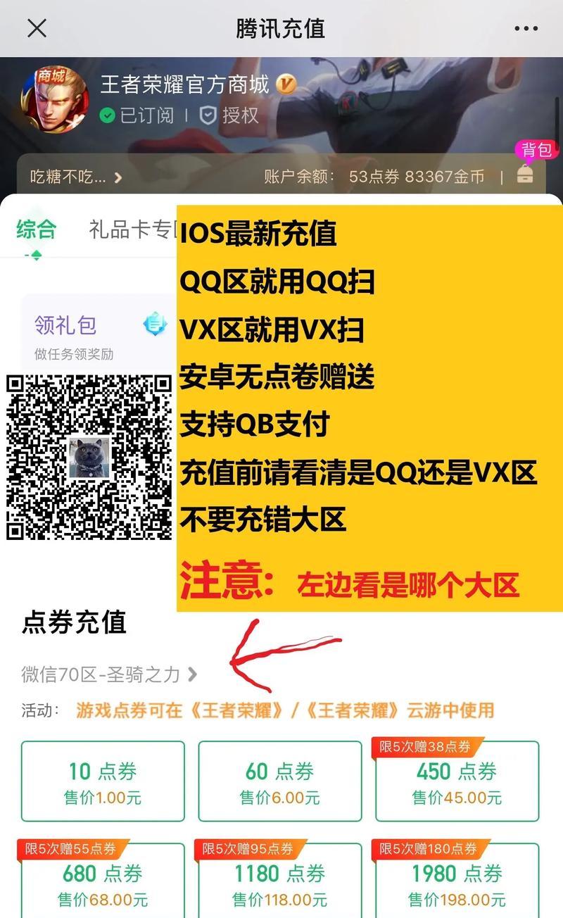 王者荣耀QQ卡充值方法？充值流程是怎样的？