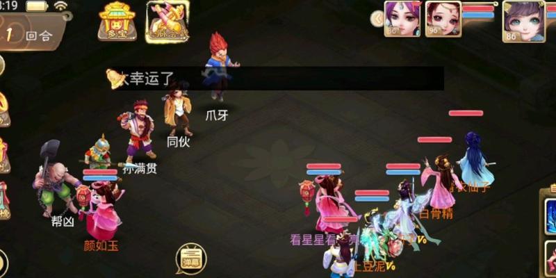 手游大话西游中哪个职业更出色？选择职业的策略是什么？