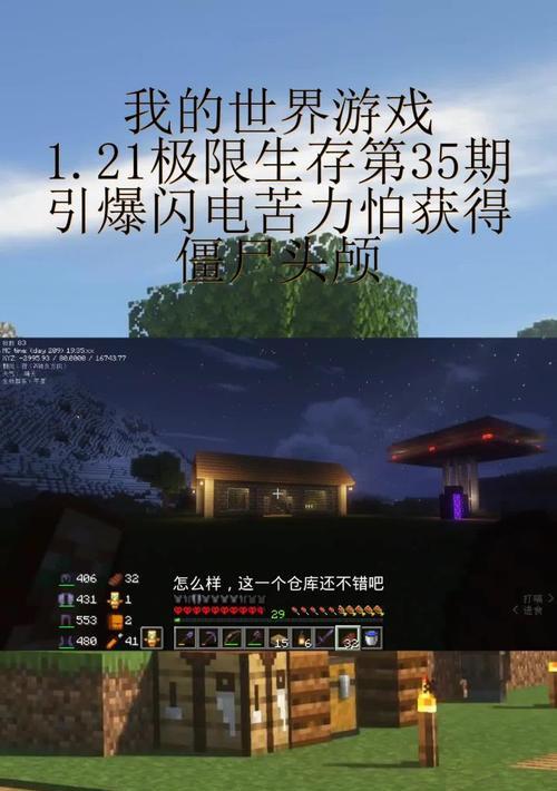 我的世界中闪电吸引的方法是什么？