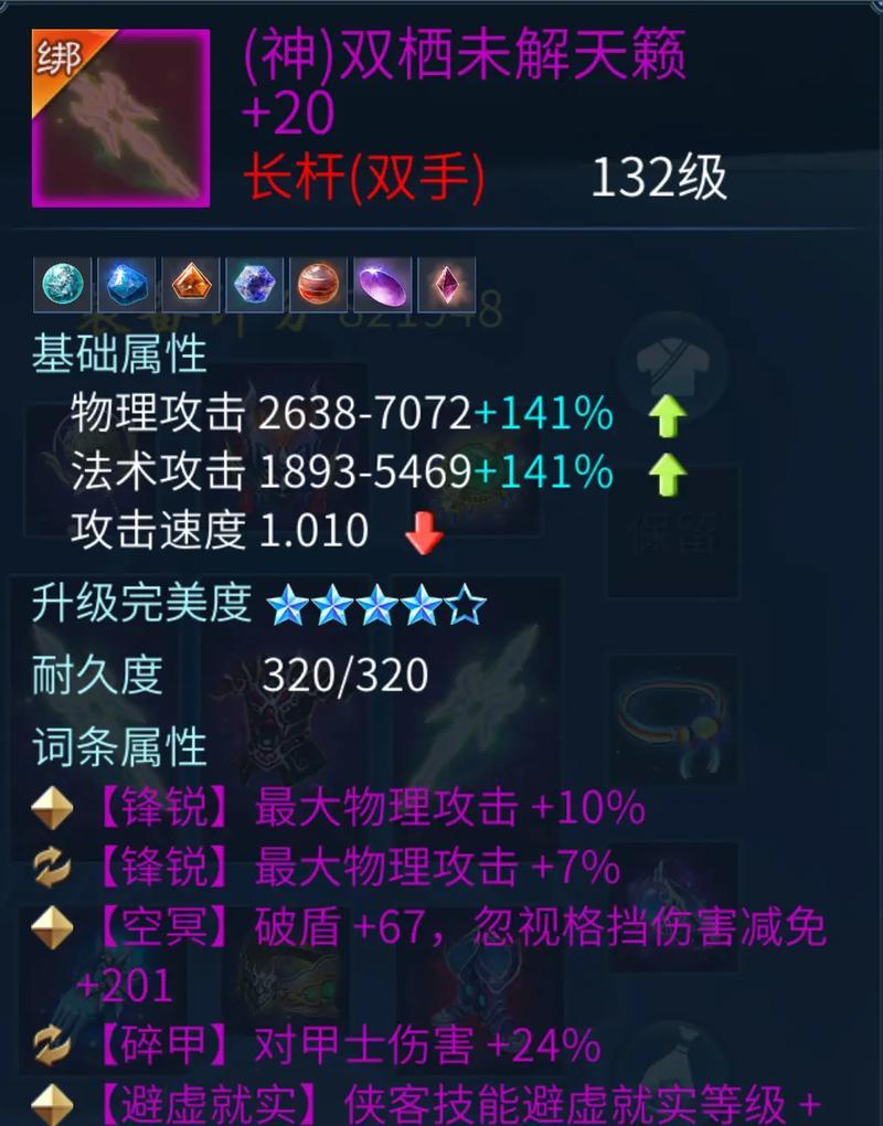 倩女手游战狂武器哪个好？选择武器的技巧是什么？