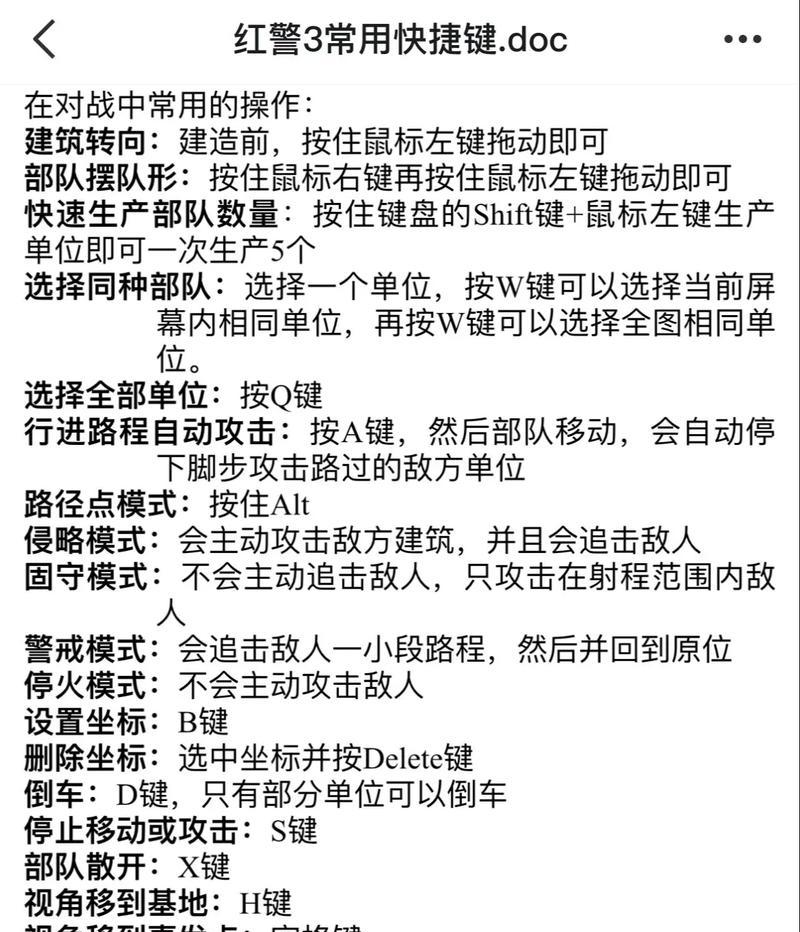 红警自定义设置的方法是什么？