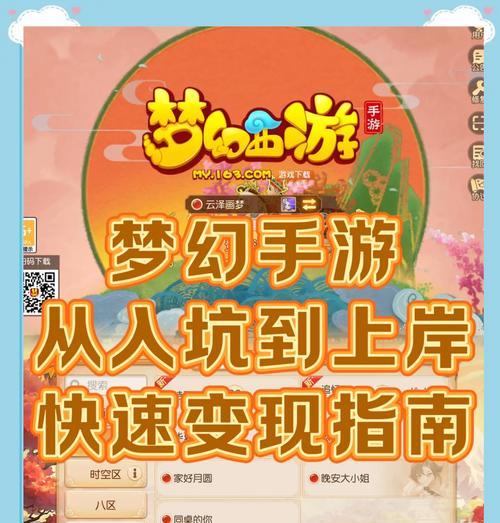 梦幻西游119级账号提升方法是什么？