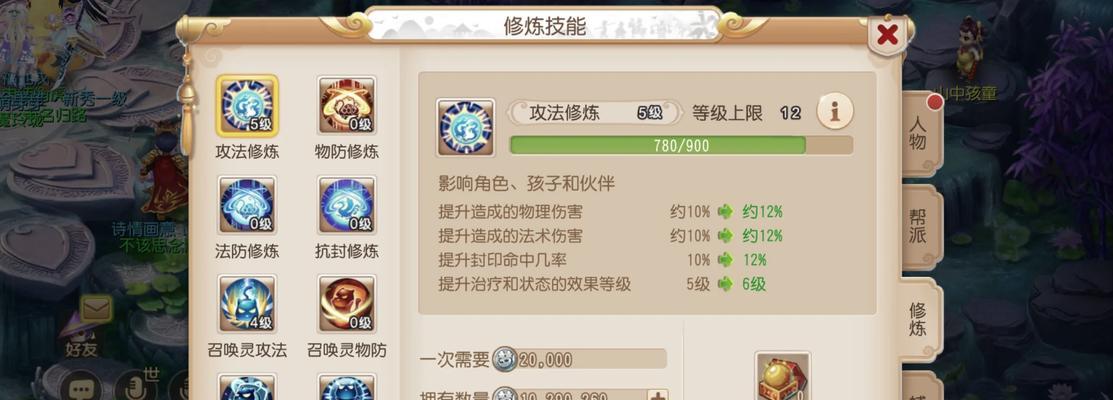梦幻西游手游中如何获得飞升资格？