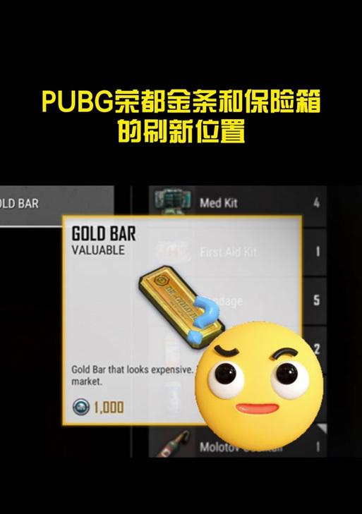 绝地求生芯片模式怎么进入？