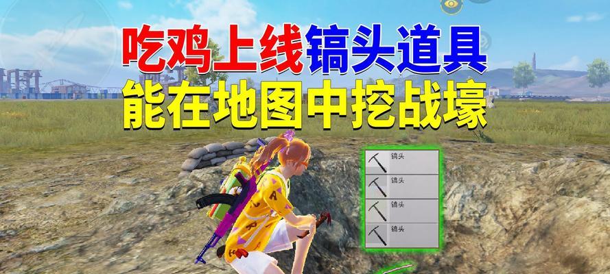在《绝地求生》中挖掘战壕的技巧是什么？战壕如何提高生存率？
