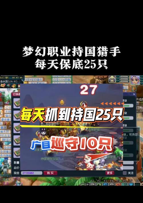 梦幻西游手游气球派对的保底费用是多少？