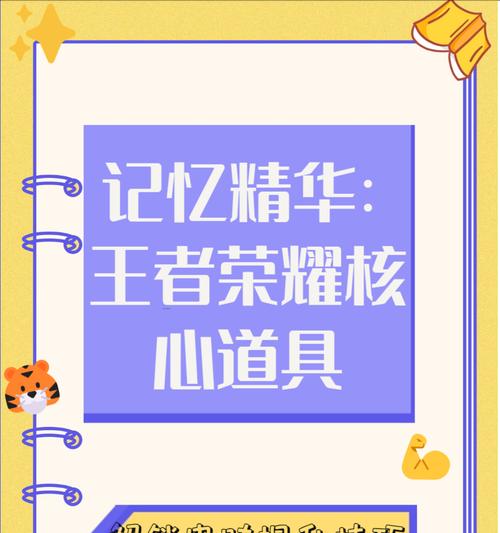 王者荣耀奇迹精华有何作用？如何获得奇迹精华？