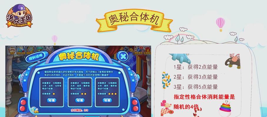 洛克王国游戏机如何获得？获取游戏机的途径有哪些？