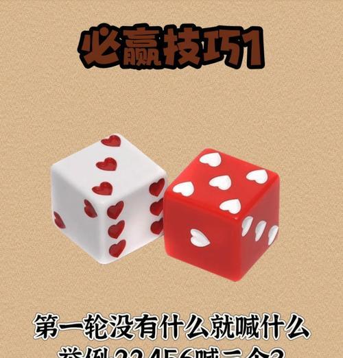 问道摇骰子卡状元技巧是什么？如何提高卡状元的成功率？