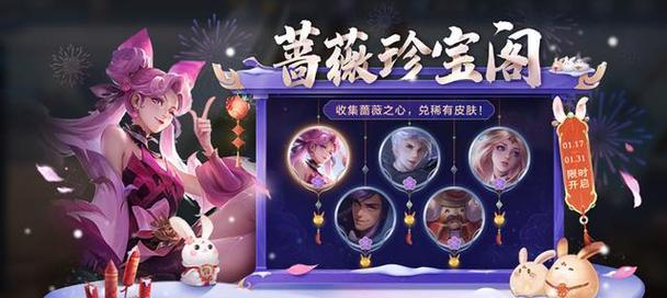 赛季珍宝英雄在王者荣耀中是什么？