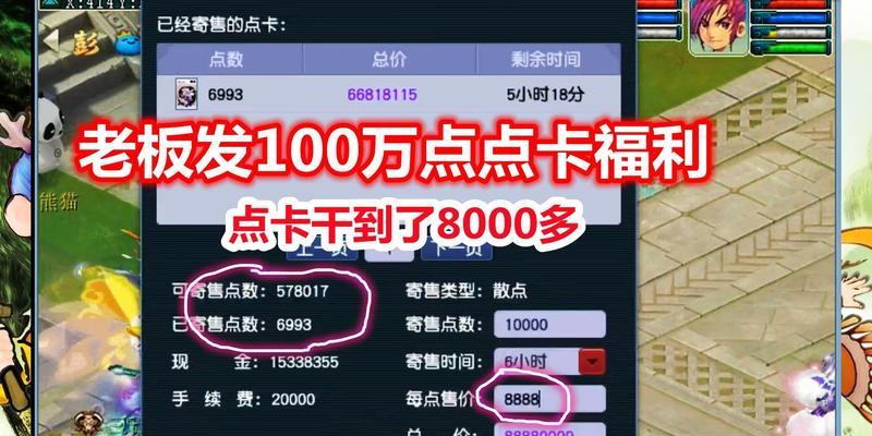 梦幻西游点卡使用方法是什么？使用点卡有哪些好处？