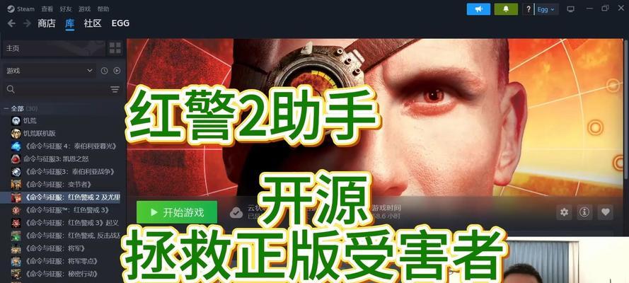 红警局域网联机闪退问题如何修复？