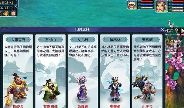 梦幻西游五魔星官玩法是什么？