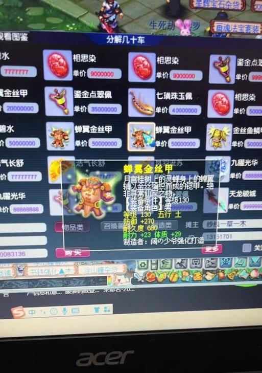 梦幻西游中古董鉴定需要达到多少级？