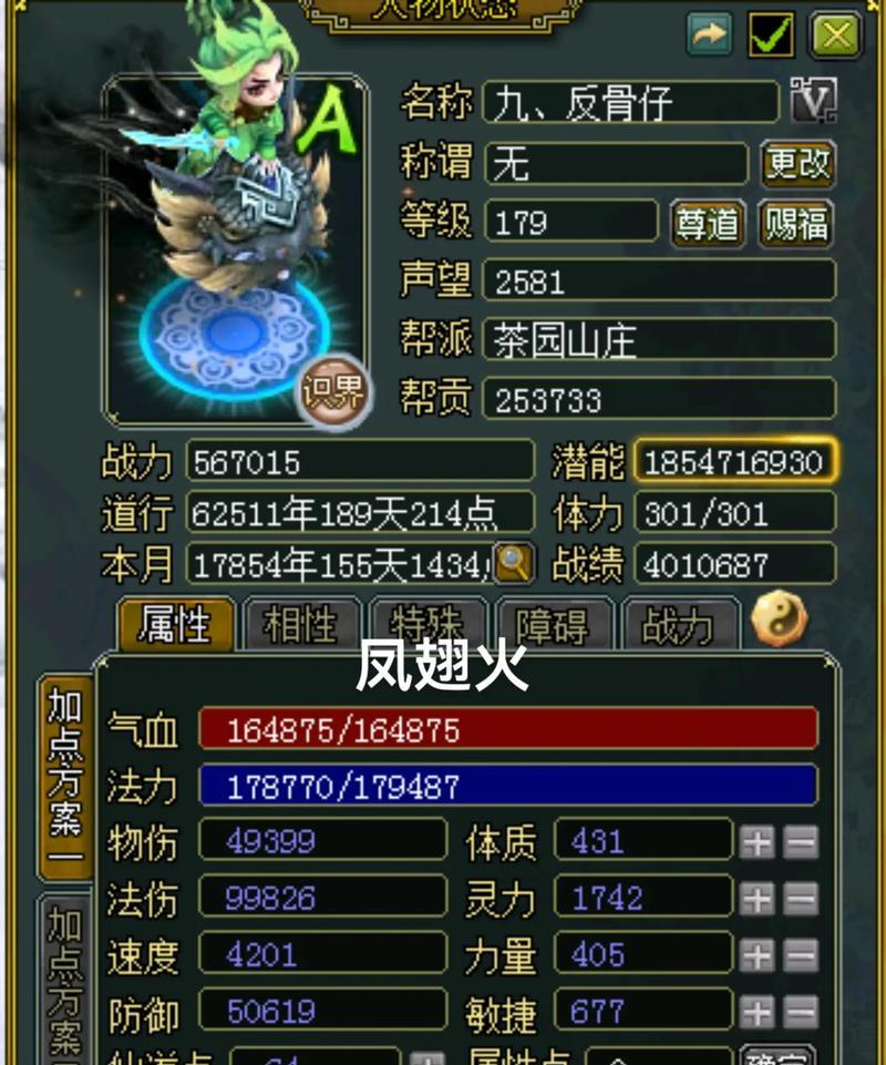 问道端游中武罗技能如何加点？