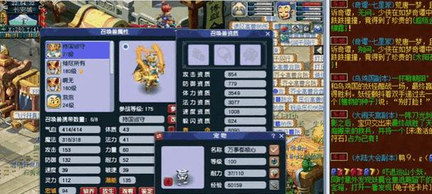 梦幻西游区炼妖石价格是多少？