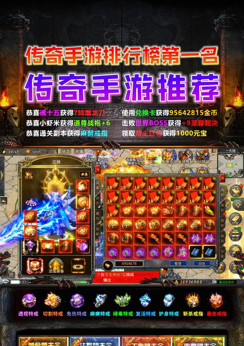 目前市场上有哪些顶流的传奇手游？