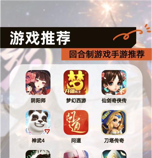 三十多玩的手游排行榜有哪些？哪些游戏值得尝试？