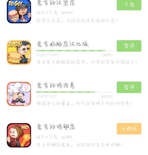 好爸爸游戏手游包含哪些内容？游戏特色是什么？