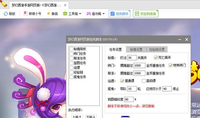 梦幻西游副本自动开启如何关闭？设置方法是什么？