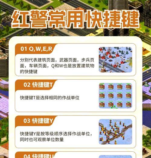红警手游如何实现联机？联机设置步骤是什么？