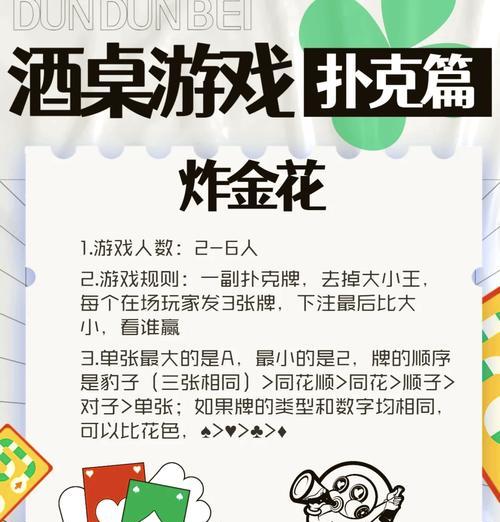 手游金花最佳组合搭配推荐？