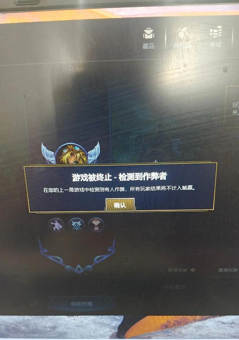 英雄联盟怎么开挂？游戏作弊会有什么后果？