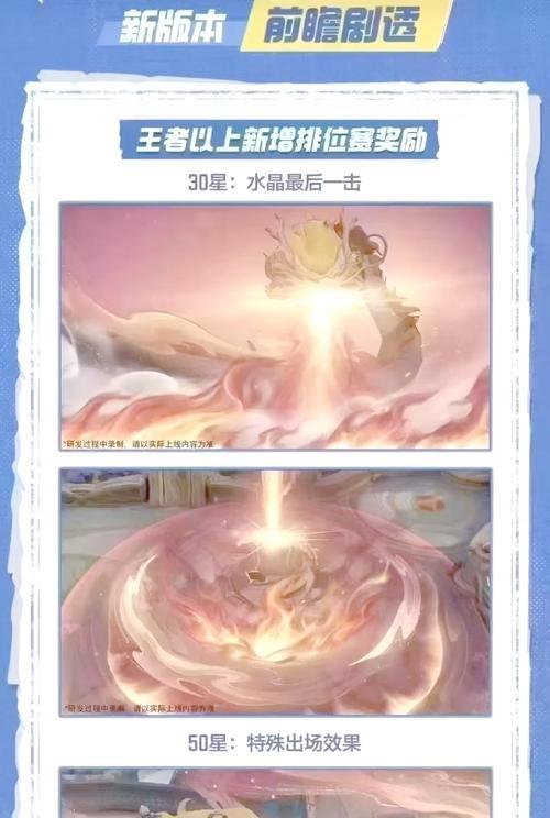 王者荣耀季节什么时候更新？如何准备新赛季？