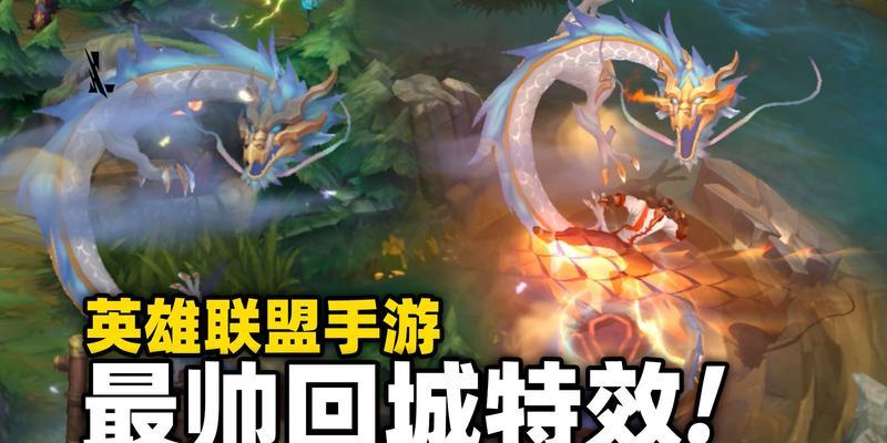 英雄联盟中的口令回城功能是什么？如何使用？